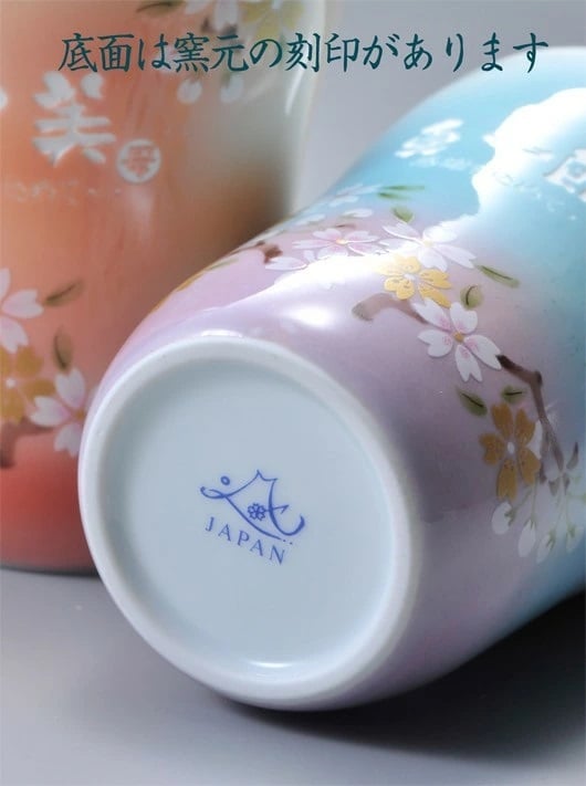 退職 異動 名入れ ギフト 陶器 【 有田焼 赤富士＆青富士 白生地 フリーカップ ペアセット 】