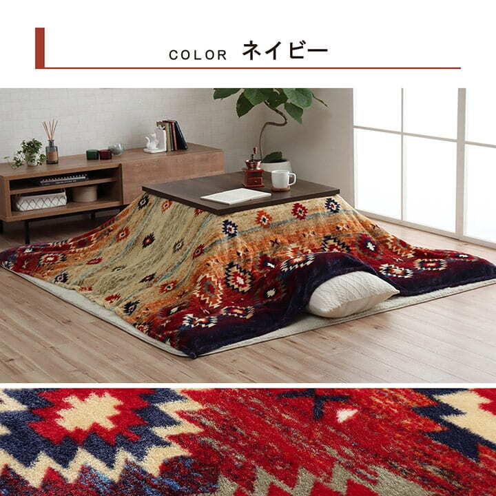 こたつ上掛けカバー こたつ布団カバー 上掛けカバー 正方形 単品 洗える キリム柄 撥水 約195×195cm こたつカバー コタツカバー 冬用カバー こたつ上掛カバー コタツ上掛け 上掛け単品 こたつ用品 リビング 和室 あったか 冬物 暖房用品 炬燵