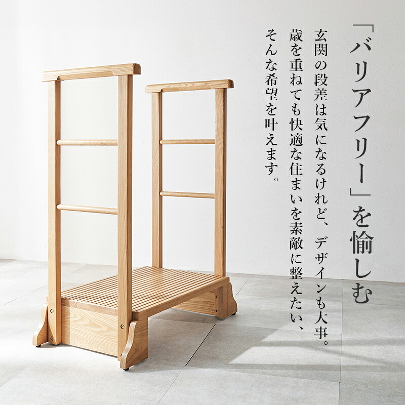 手すり付き玄関台 幅97cm 玄関台 玄関 台 踏み台 ステップ 木製 玄関ステップ 段差 軽減 靴 補助具 昇降台 足場 おしゃれ 高齢者 収納 昇降補助 介護 軽量 転倒防止 歩行支援用具 介護用品