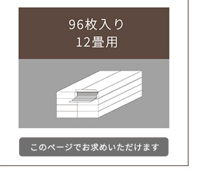 ラグ カーペット はめこみ式フロアタイル Wood Flats-ウッドフラッツ- FJT-96--WOK ホワイトオーク 96枚12畳 ホームテイスト フロアタイル 96枚 12畳 床暖房対応 ホット 対応 防水 抗菌 はめこみ式