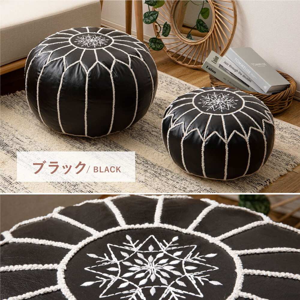 プフ スツール ルタ 直径約50cm Lサイズ 円形 クッション オットマン フェイクレザー 合皮 モロッカン 刺繍 フェイクレザーのモロッカンプフ 椅子 イス チェア 家具 インテリア PUレザー アイボリー ブラウン ブラック 新生活