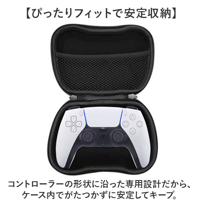コントローラー ケース 通販 ゲームコントローラーケース Switch コントローラーケース PS5 PS4 Xbox プレステ ゲームパッド収納 持ち運びケース 携帯用ケース 保護カバー ゲームアクセサリー収納 ゲーム周辺機器 テレビゲーム 便利 ゲーム