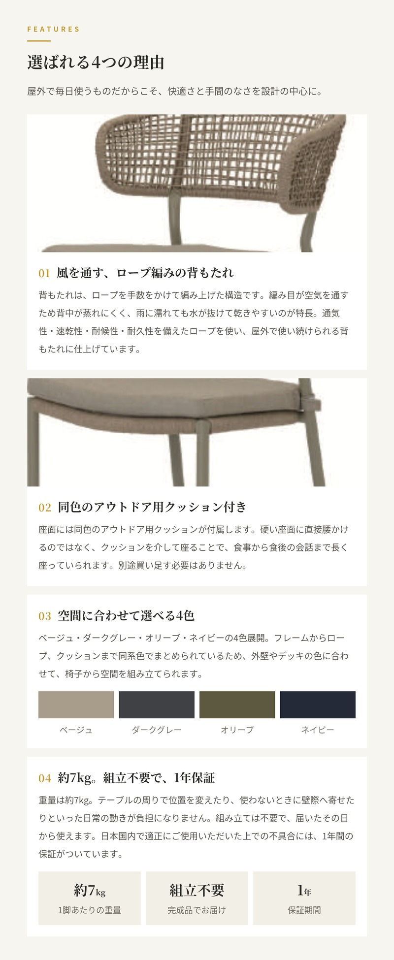 EUROFAR カルガリー ガーデンチェア 屋外 ダイニングチェア おしゃれ 4色 ロープ編み クッション付 軽量7kg 高級 テラス ホテルライク オランダ発 デザイナーズ 1年保証 組立不要 ガーデンファニチャー ウッドデッキ 庭 屋外椅子 ベージュ ダークグレー オリーブ ネイビー