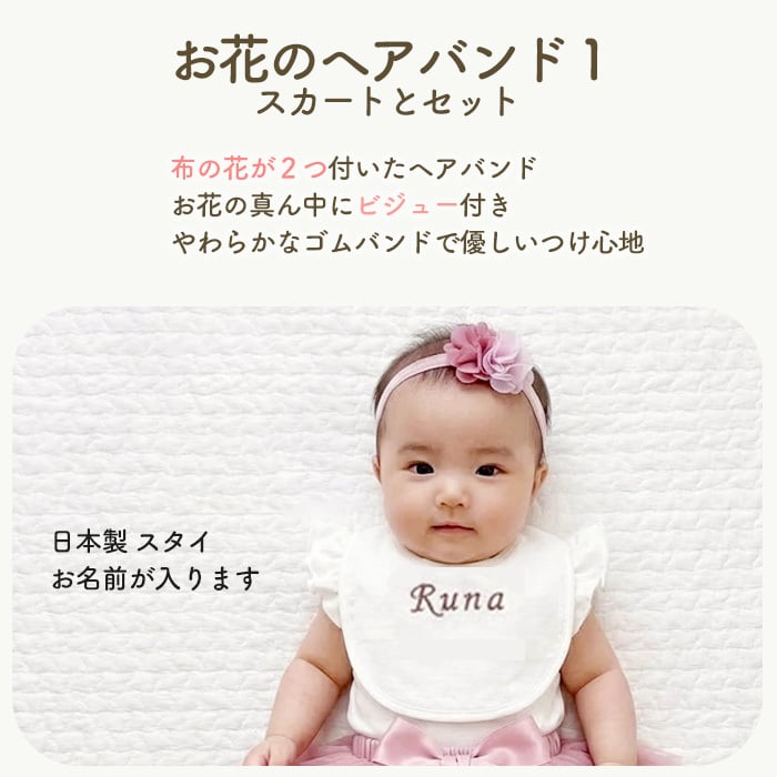 おむつケーキ 出産祝い女の子２段 チュチュスカート 今治タオル 名入れスタイ ヘアバンド ベビーギフト おしゃれ