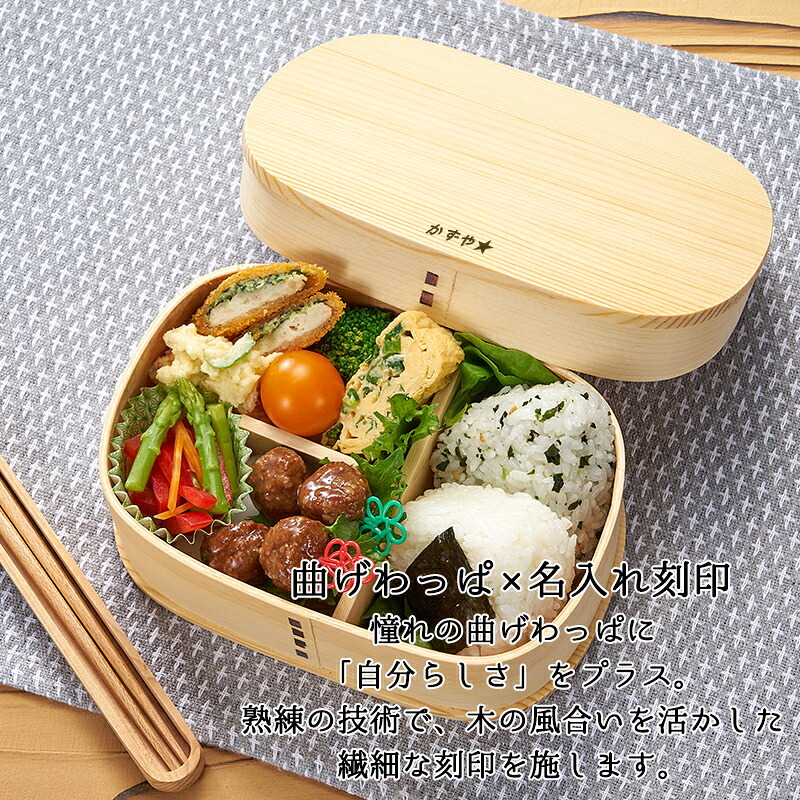 曲げわっぱ 弁当箱 名入れ 名前入り まげわっぱ わっぱ弁当箱 お弁当箱 ランチボックス 700ml 木製 1段 仕切り ランチベルト ゴムバンド セット 軽量 大容量 丸型 おしゃれ かわいい 大人 メンズ 和風 ナチュラル 送料無料 ギフト プレゼント 父の日