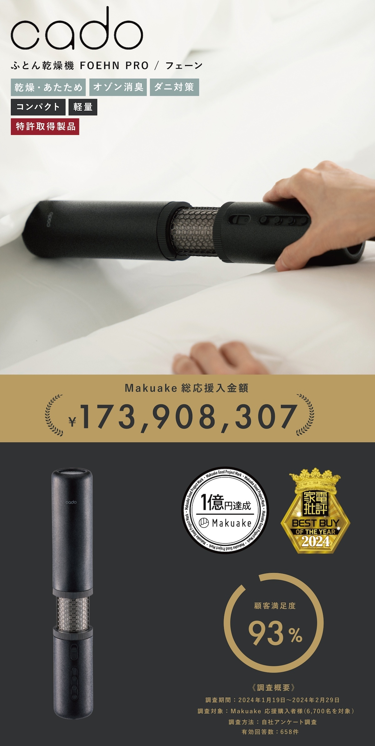 布団乾燥機 cado FOEHN PRO フェーンプロ FEN-P01 スティック型 布団ドライヤー ふとん乾燥機 ダニ対策 消臭 コンパクト 軽量 スリム 梅雨 湿気 花粉 寝具ケア 布団あたため おしゃれ 家電 新生活 母 父 両親 結婚祝い 引っ越し祝い 誕生日 プレゼント 実用的 ギフト カドー