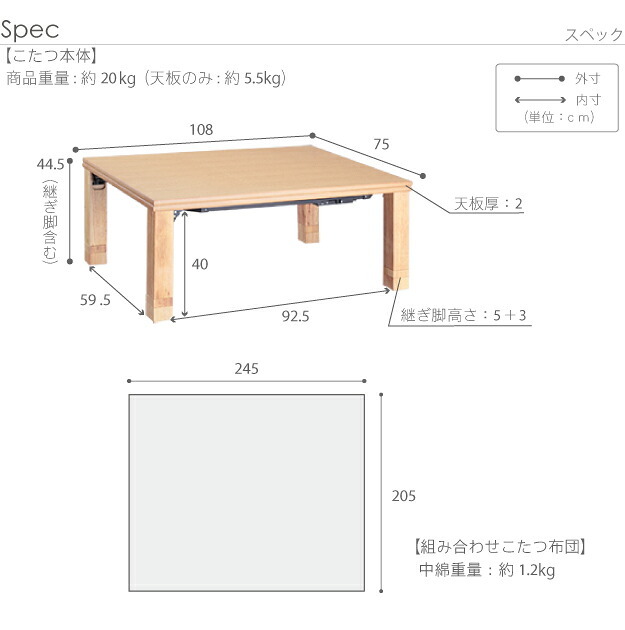 こたつ 長方形 高さ4段階調節折れ脚こたつ-フラットローリエ 108x75cm 日本製厚手カーテン生地の北欧柄こたつ布団セット フラットヒーター こたつ布団セット 継ぎ脚 高さ調整 テーブル ローテーブル 炬燵 シンプル 天然木 木製 日本製 国産 木目