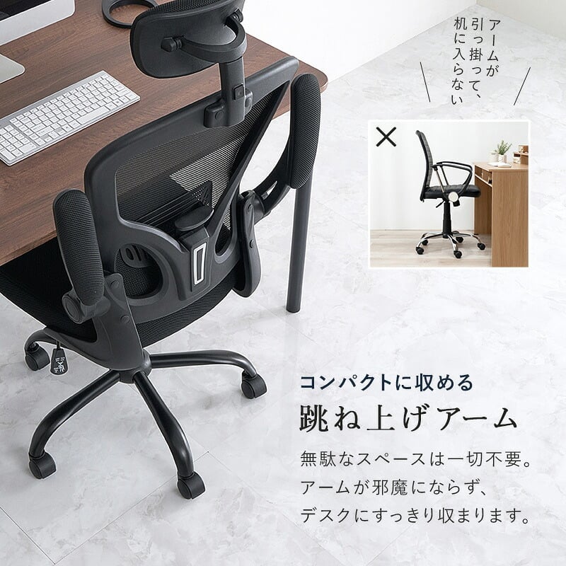 オフィスチェア メッシュ オフィス ヘッドレスト ランバーサポート 跳ね上げ式 アームレスト 可動肘 ロッキング 昇降 回転 キャスター付き ハイバック ワーク 椅子 いす 事務椅子 在宅ワーク テレワーク ブラック グレー 通気性 ポリエステル イス 新生活