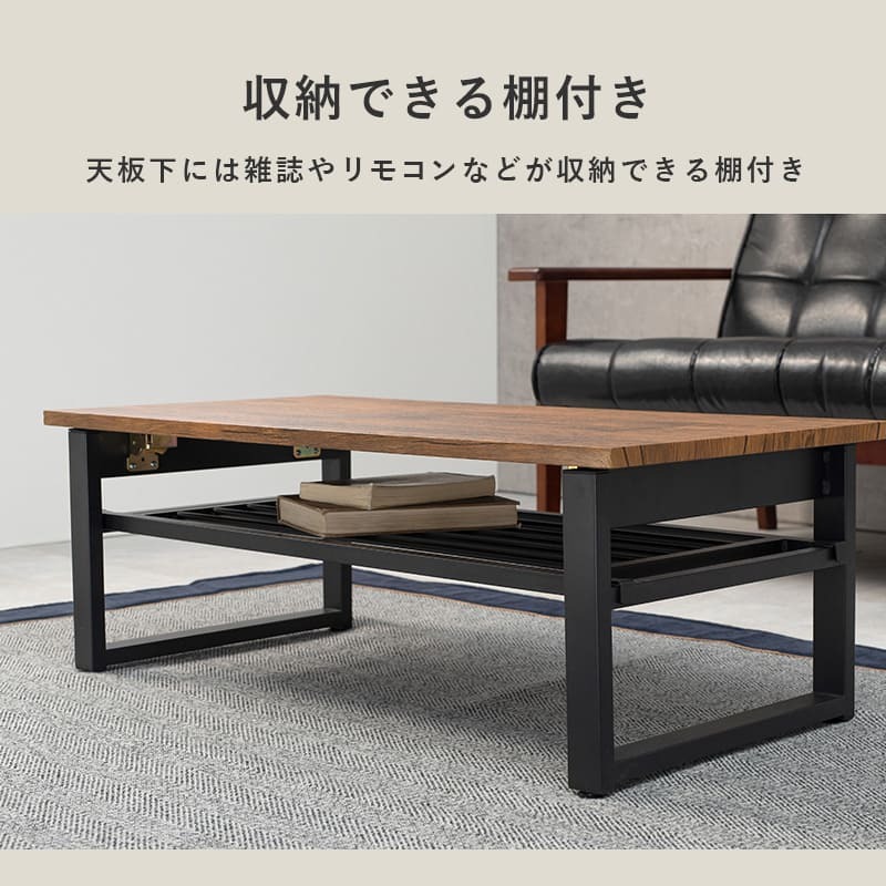 木目調センターテーブル 90 折れ脚テーブル 棚付き ローテーブル スタイリッシュ 北欧風 センターテーブル 折りたたみテーブル ブラウン ホワイト 机 ヴィンテージ マガジン ラック かっこいい 西海岸 隙間に収納しやすい折りたたみ式 \12 天然木