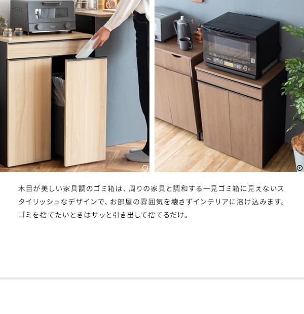 ゴミ箱 ダストボックス 木製 幅60cm 45Ｌ 45リットル 木目調 キャスター付き ごみ箱 分別 大容量 キッチンペール スリムデザイン シンプル モダン ブラウン木目 ホワイト木目 ナチュラル木目 北欧北欧 韓国 おしゃれ 人気