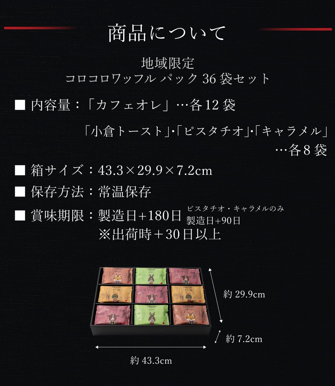 【送料無料】 クッキー お菓子 ギフト おかし 焼き菓子 地域限定 コロコロパック 36袋 お歳暮 お取り寄せ 熨斗 メッセージカード 神戸 土産 R.L エール・エル 絶品 人気 ランキング おしゃれ 可愛い 大人 子供　プレゼント 贈り物 お祝い 手土産 お土産 結婚 産休 内祝 職場 退職 御礼 ご挨拶 お見舞い 贈答用お菓子 大容量 ばらまき お配り ギフトセット