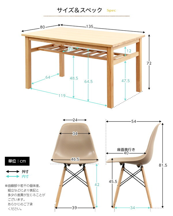 ダイニング家具 ダイニングセット ダイニング5点セット ダイニング 5点セット テーブル 食卓 木製 イームズチェア チェア 椅子 アイボリー ナチュラル シンプル カジュアル 135cm 135cm幅 棚板 おしゃれ オシャレ かわいい 新生活 新築