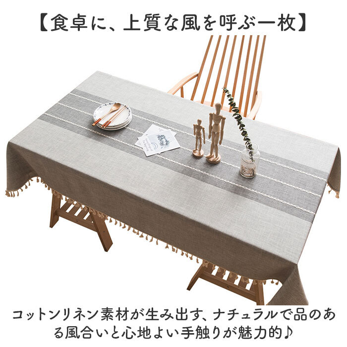 テーブルクロス おしゃれ 通販 食卓クロス テーブルウェア クロス テーブルマット 食卓 長方形 お洒落 シンプル 汚れ防止 ダイニング オシャレ キッチンファブリック 台所 食事 テーブル