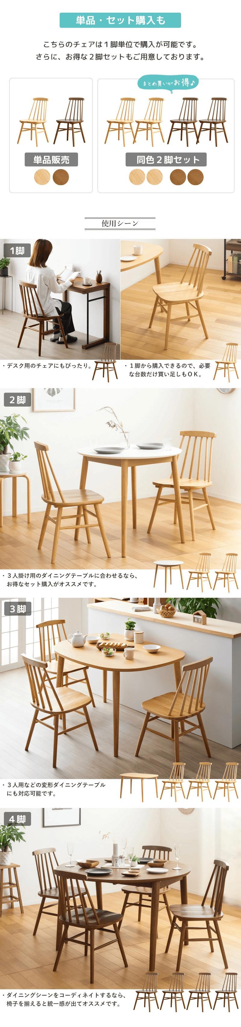 天然木ウィンザーチェア 単品/2脚セット IW-290 チェア 椅子 いす イス ダイニングチェア 食卓椅子 デスクチェア 木製 天然木 無垢 ナチュラル ブラウン 新生活