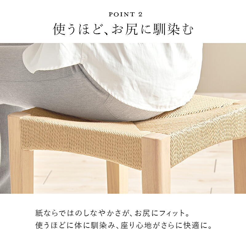 スツール おしゃれ 木製 天然素材 ペーパーコード チェア ダイニングチェア スタッキング 新生活