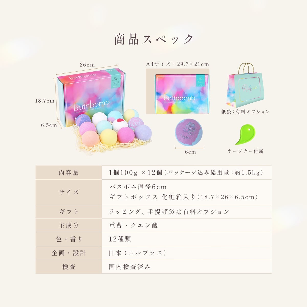 【入浴剤年間ランキングNo.1】【ギフトラッピング無料】 ギフト Relysia -レリシア- バスボム 入浴剤 【送料無料】 プレゼント 12個 セット 結婚祝い 2026 ギフトBOX付 詰め合わせ 炭酸 かわいい ソルト 女性 カラフル お風呂  可愛い 母 誕生日 女の子 彼女 記念日 内祝い 友達 妻 父 男性 オシャレ 子供 ギフトBOX付 夏ギフト 敬老の日 お祝い