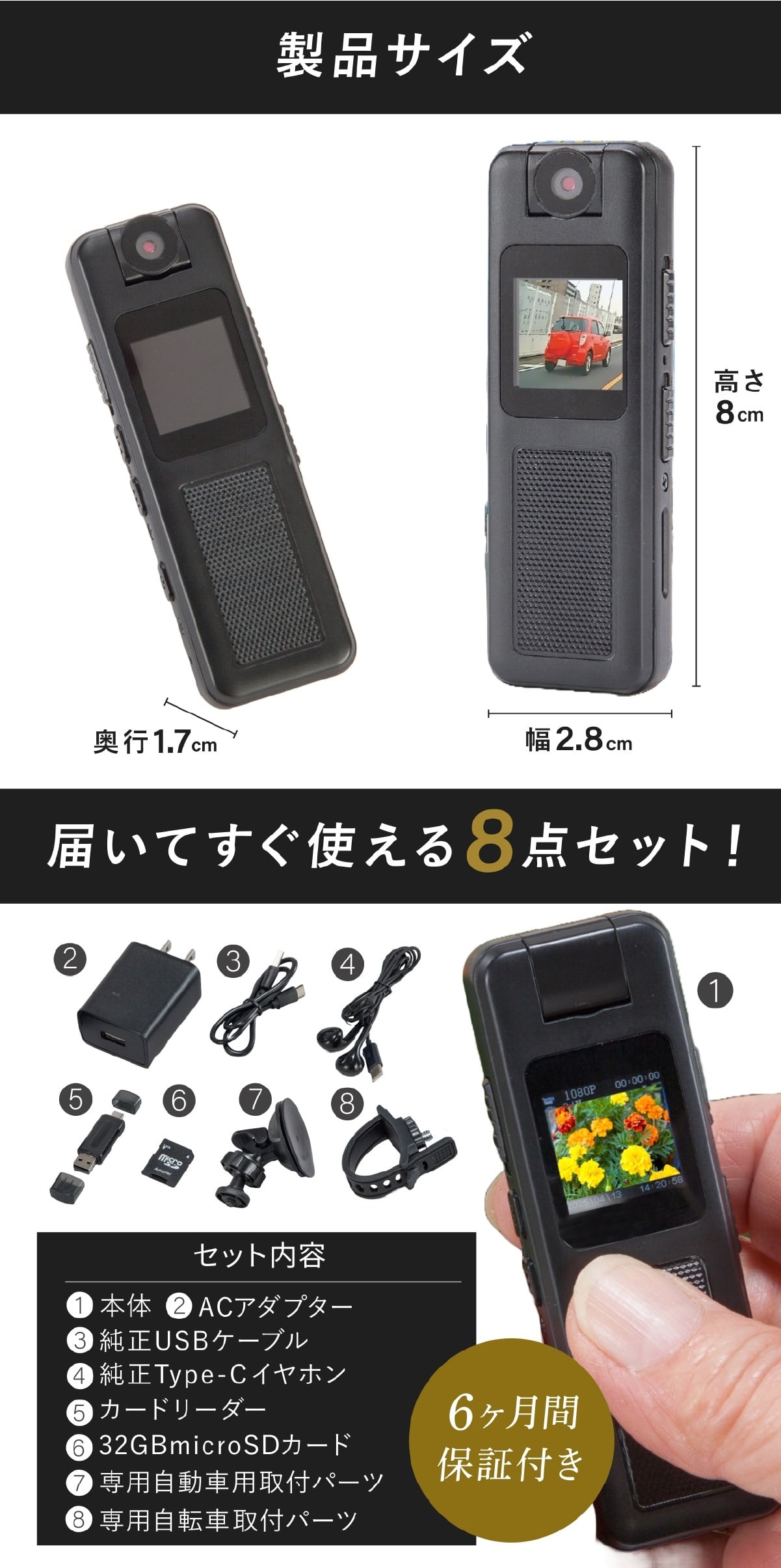 小型マルチレコーダー ファミラ 多機能 充電式 ドライブレコーダー ドラレコ 小型カメラ ビデオカメラ ICレコーダー ボイスレコーダー 録画 録音 車 自転車 バイク SDカード対応 コンパクト 携帯 持ち運び 多用途 カメラ レコーダーセット