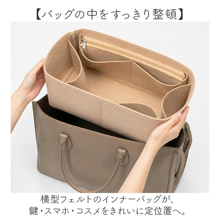 バッグインバッグ フェルト 通販 インナーバッグ 小物入れ 整頓整頓 軽量 軽い 横型 収納バッグ ポーチ 携帯 持ち運び ヨコ型 横 よこ 通勤 旅行 おしゃれ 仕切り付き 自立 かわいい 贈り物 ギフト