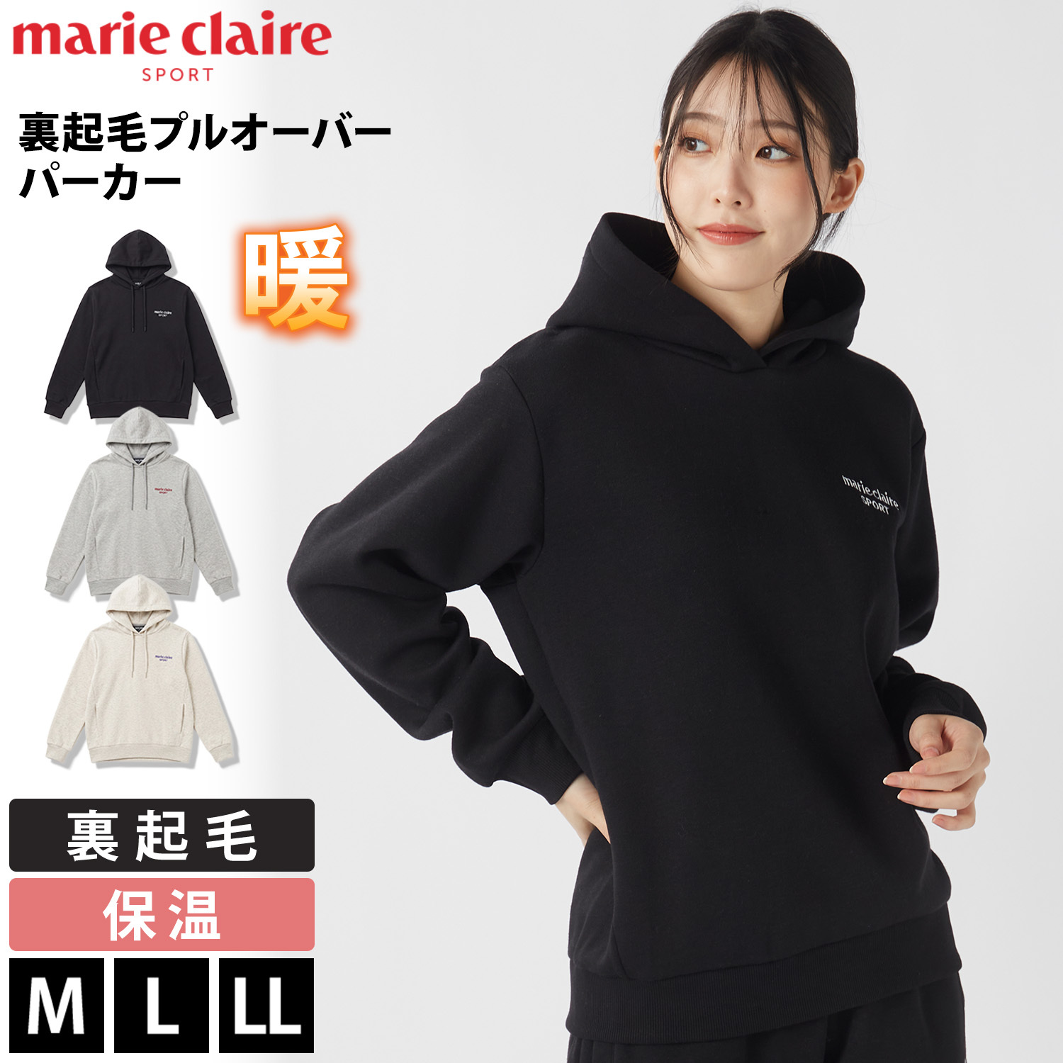 marie claire sport マリクレール スポーツ パーカー レディース ブランド 長袖 裏起毛 445717 スウェット プルオーバー フーディー ロゴ刺繍 秋冬 トップス カジュアル 20代 30代 40代 M L LL 2026fw karlas