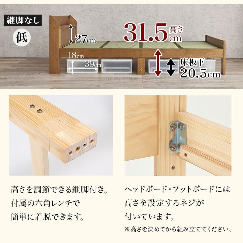 ベッド 寝具 棚 コンセント付き 畳シングル +畳マットレス 高さ3段階 調節可能 畳 2種類 い草 畳み 畳マットレス 爽やかな天然い草 湿気 すのこ 床面下 大容量 収納スペース 衣装ケース