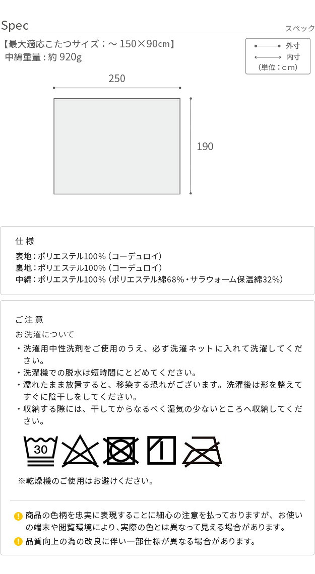 リバーシブルコーデュロイ保温綿入こたつ布団-ロア 250x190cm SAI 彩 長方形 こたつ布団単品 保温 あったか 掛け布団 かけふとん コタツ 炬燵 こたつぶとん おしゃれ シンプル ベーシック ナチュラル 北欧 高級感 ブラウン ベージュ 冬用
