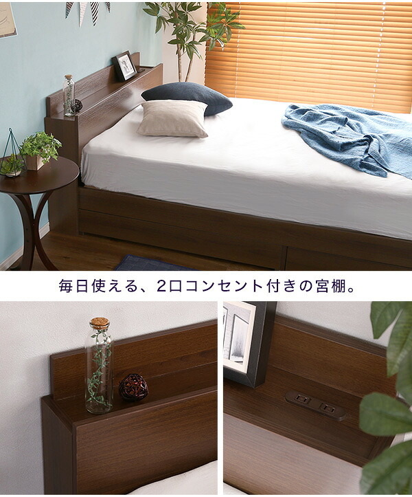 ベッド 寝具 棚・コンセント付きチェスト Sサイズ Reiz-レイズ- STL-S-WAL--TU シングル ホームテイスト インテリア 家具 フロア コンセント付き ウォールナット色 シングルサイズ 収納