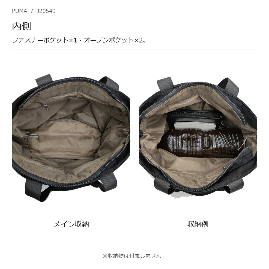 PUMA プーマ ハウゼン トートバッグ 手持ち レディース 普段使い 使いやすい