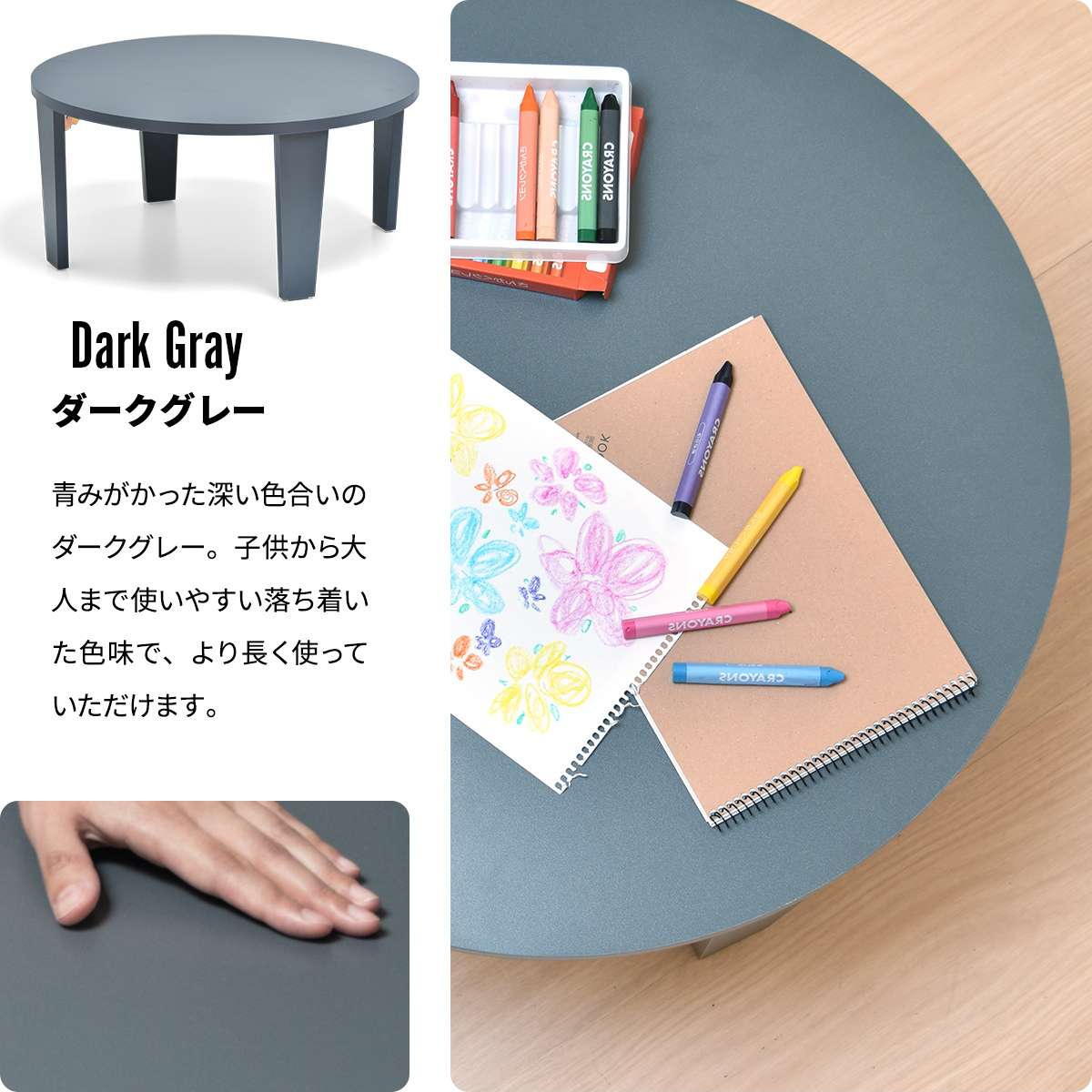 Noko　ミニテーブル　幅60 NKTB0349 完成品 テーブル シンプルスタイル ポップ 円形 アクリル キッズテーブル 子ども用 丸型 折りたたみ ローテーブル コンパクト メラミン天板幅60cm 奥行60cm 高さ27.5cm