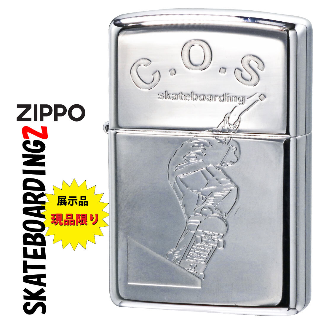 【送料無料】zippo(ジッポーライター)訳あり 希少レア 1997年製 1点限り スケートボード 展示品未使用 現品限り ユーザーズガイド付　SB 蔵出し おしゃれ 映え メンズ レディース レトロ ギフト プレゼント [zSB]