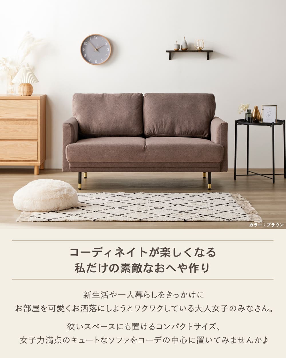 ソファ 座椅子 コンパクト シルエット 2人掛け IW-CS-1009 幅135cm ー 二人掛け 一人暮らし ワンルーム 北欧 おしゃれ 韓国インテリア かわいい 小さめ ピンク ブラウン