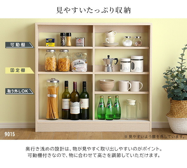 食器棚 キッチン収納 さわやかなカウンター下引き戸収納9020 FKSS-9020--WHW ホワイトウォッシュ 幅90cm・奥行20cm ホームテイスト カウンター下 引き戸 薄型 幅90cm 奥行20cm キッチン 収納 スリム 薄型収納 台所：