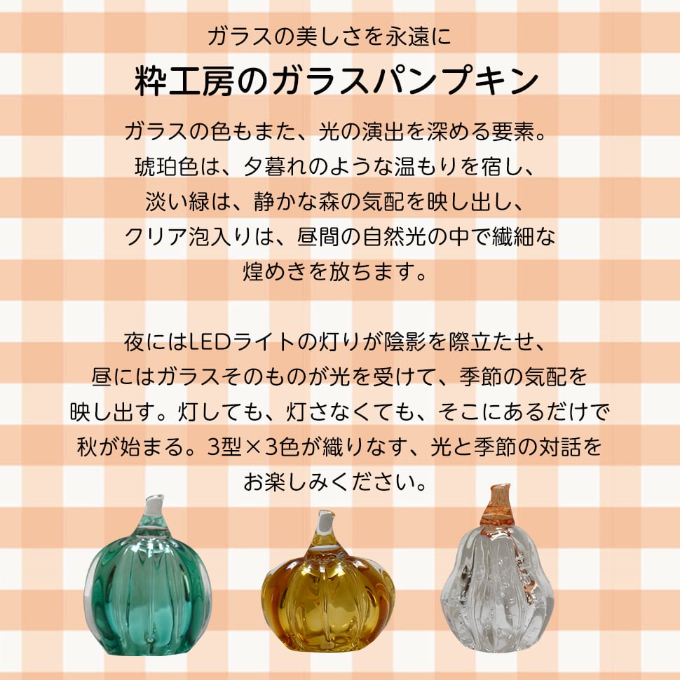 ガラスのパンプキン ハンドメイドのかぼちゃの置物 ハロウィン 秋のインテリア ギフト プレゼント スフィア