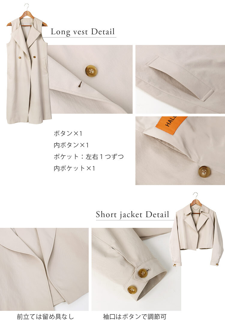4WAY トレンチコート ロングベスト ショートジャケット 2点セット レディース HALEINE アレンヌ トレンチ コート ジャケット ベスト ストレッチ きれいめ 羽織り 通勤 秋 アウター ライトアウター レイヤード トレンチベスト 6F (08000372r)