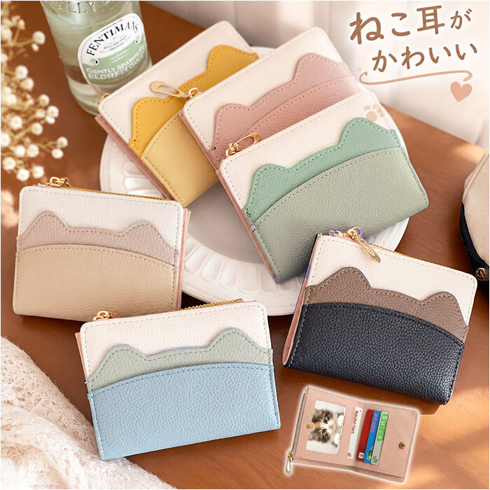 二つ折り財布 レディース 通販 2つ折り財布 ミニ財布 ミニウォレット コンパクト財布 薄い財布 財布 お財布 小銭入れ コインケース カードケース 小さめ 薄型 スリム かわいい おしゃれ 可愛い 女性 女子 中学生 高校生 通勤 通学 レディース財布