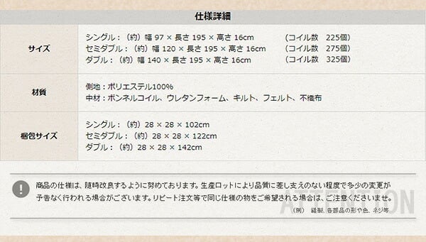 マットレス セミダブル ボンネルコイル 厚み16cm ロール梱包 薄型 圧縮マットレス マット ボンネルコイルマット ボンネルコイルスプリングマットレス -Michelia-ミケリア セミダブル用 ※ロール梱包でラクラク搬入可能 ※ ロール梱包でお届け♪