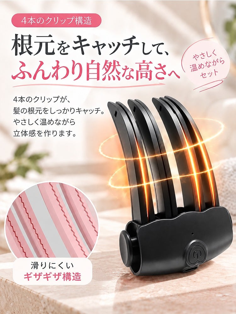 【2色展開】ヒートふわ盛りクリップ DF-02 コードレス 前髪クリップ ヘアクリップ 前髪立ち上げ トップ ボリュームアップ 2段階温度 85℃・100℃ USB Type-C メンズ レディース