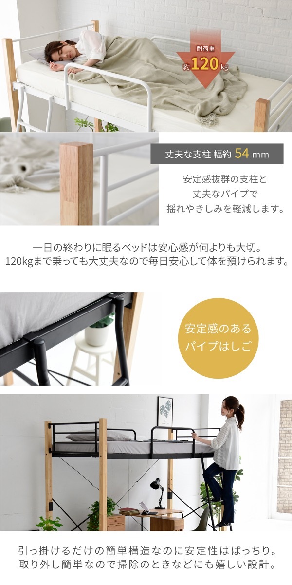 温かみのある天然木とクールなアイアンが融合したおしゃれな 。ロフト なので 下の空間は自由に有効活用
