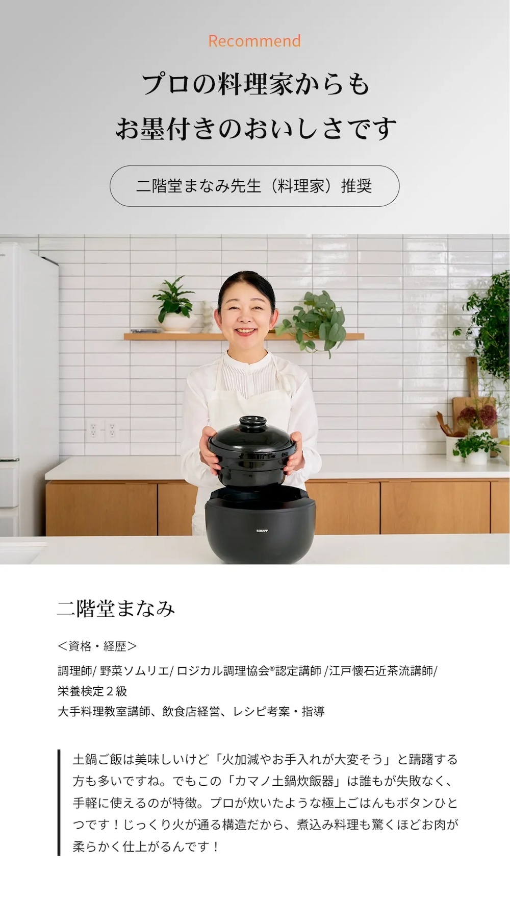 SOUYI カマノ 土鍋炊飯器 4合炊き SY-153-4-BK   | ノンテフロン 土鍋 炊飯器 電気炊飯器 フッ素不使用 無塗料 純陶 本格土鍋炊き ふっくら 土鍋ご飯 小型 コンパクト 3合炊き 2合炊き 1合炊き おしゃれ 新生活 ギフト プレゼント