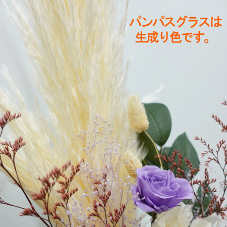 【プリザーブドフラワー 紫苑トール 仏花】特大 仏花[法事]63cm 格調高いお供え花 高さのある紫苑の豪華アレンジメント【トールサイズ】プリザ大輪『紫の薔薇』と希少なプリザーブドフラワーのお供え花■(特Lサイズ) 白いワイルドパンパスを伸びやかにあしらって、送料無料