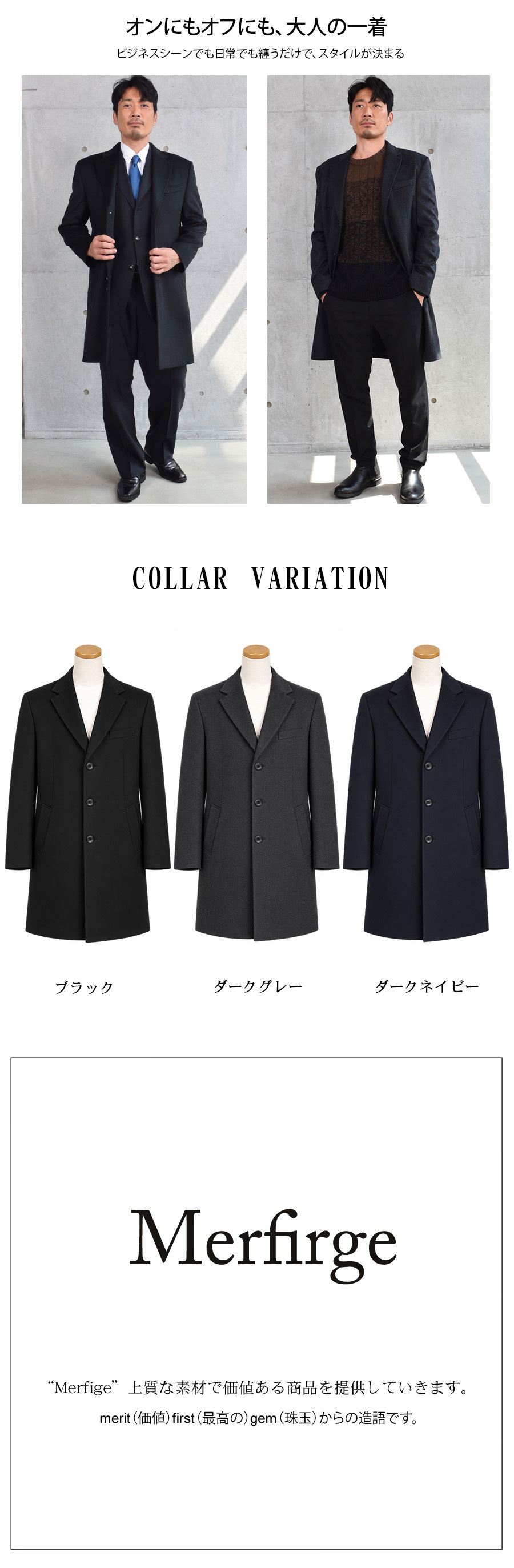 チェスターコート メンズ カシミヤブレンド ウール 混 ロング丈 ブラック 軽くて暖かい  男性用 冠婚葬祭 通勤 ビジネス フォーマル コート[Merfirge] (mca3121)