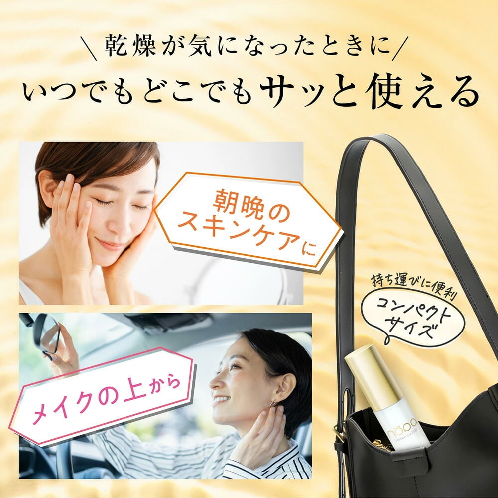 【メール便配送】北斗晶 [ nopa ゴールデンオイルミスト ] ノパ 50ml 美容液ミスト スプレー サボテンエキス サボテンオイル サボテンコスメ 乾燥 潤い ハリ ツヤ 保湿 スキンケア コンパクト エイジングケア 40代 50代 60代 70代 美容 母の日 誕生日 クリスマス プレゼント 敬老の日