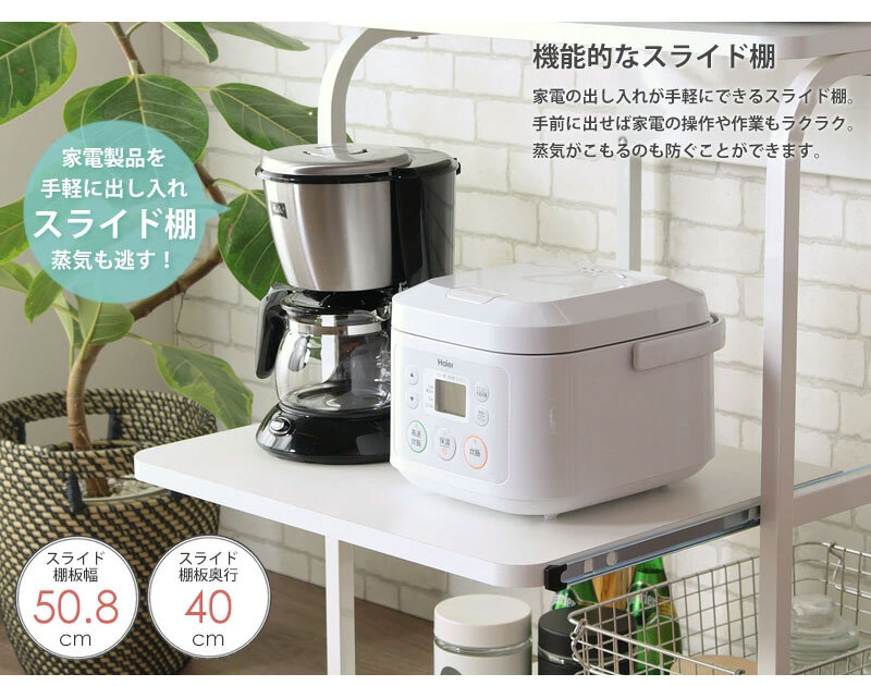 レンジ台 幅60cm 大型レンジ対応 上棚付き キッチン収納 レンジラック キッチンラック コンセント付き スライド棚 ワイド キャスター付き 白 ホワイト おしゃれ 新生活
