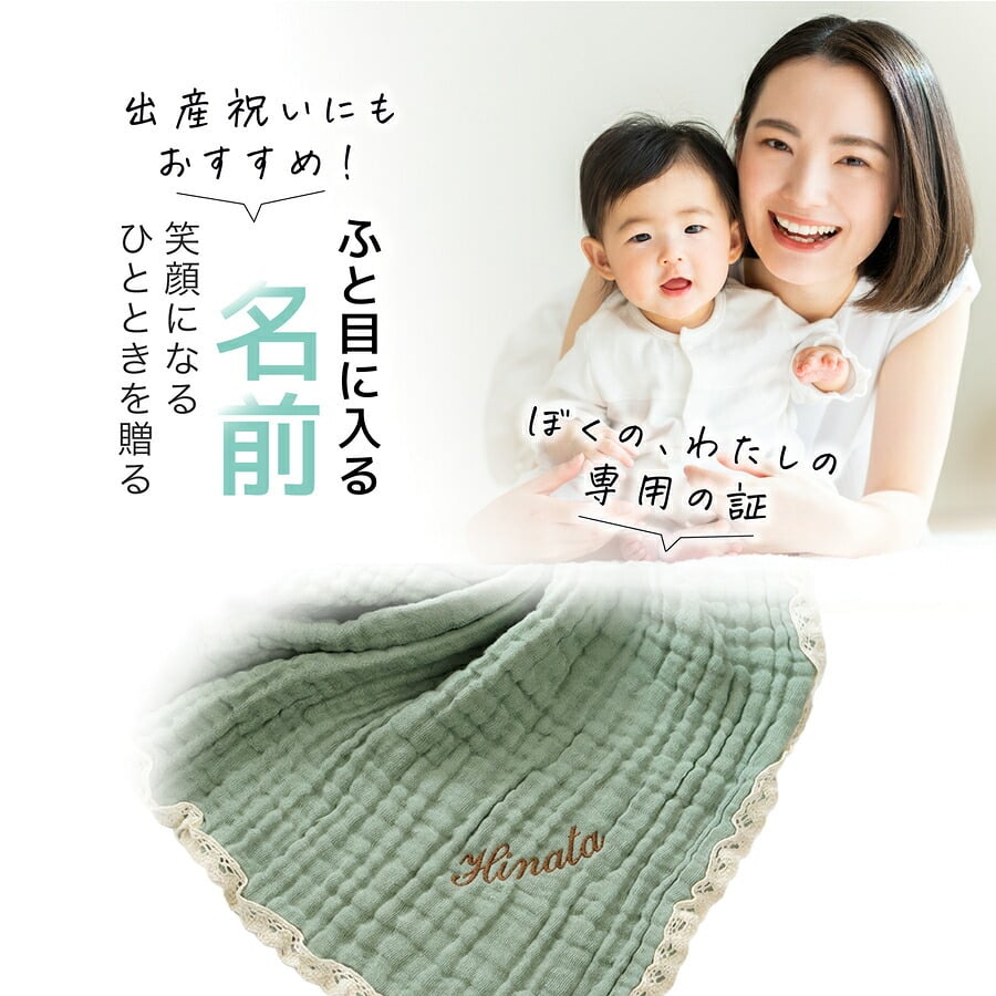 出産祝い 刺繍 名入れ ガーゼケット 単品 レース付き ブランケット 6重ガーゼ ブランケット 赤ちゃん ベビー 男の子 女の子 子供 綿100% 吸収性 子供 プレゼント ギフト ラッピング