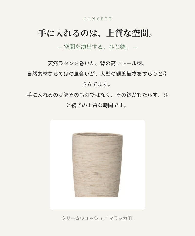 鉢カバー おしゃれ 高級 大型 16号 12号 トール 背の高い KONTON コントン マラッカ クリームウォッシュ TL ラタン 籐 かご バスケット 北欧 アジアン ナチュラル 観葉植物 多肉植物 シンボルツリー 寄せ植え 円柱 和モダン モダン 室内 屋内 リビング 玄関