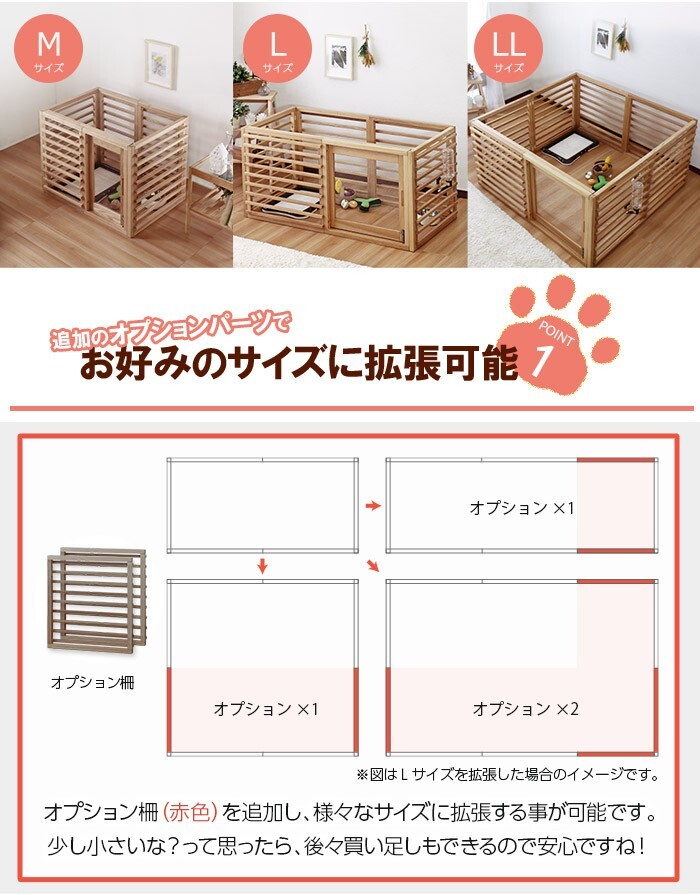 ガーデン エクステリア 天然木 ペットサークル 犬用 Wan Cage+ ワンケージプラス LLサイズ パイン材 スタンドフードボウル 高さ10.6cm