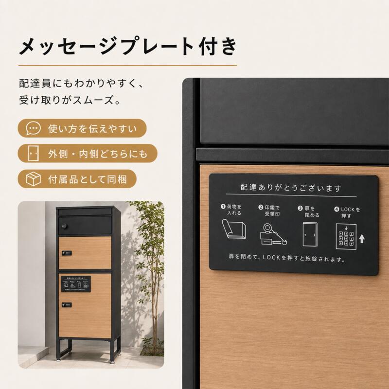 宅配ボックス ポスト一体型 2段 複数受取 3ボックス スリム 幅45cm 大容量 一戸建て用 置き型 宅配ポスト 郵便受け ダイヤル錠 鍵付き 印鑑ケース メッセージプレート 通気口 アジャスター ブラック 木目 おしゃれ