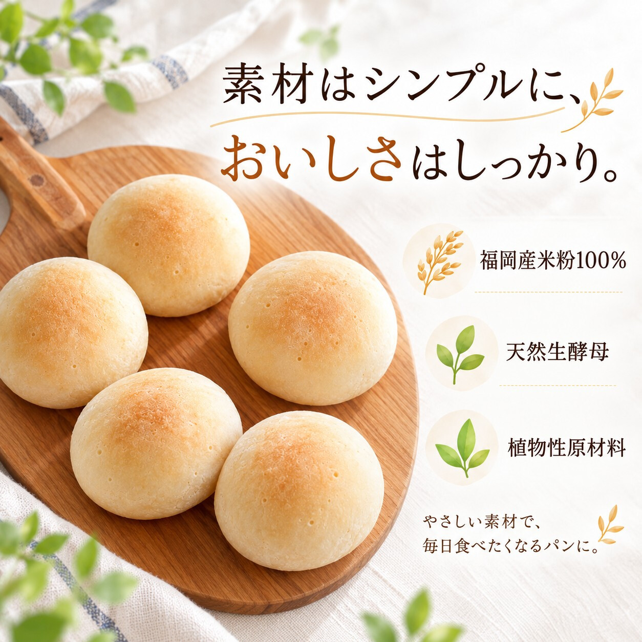 グルテンフリー・ヴィーガン 米粉まるパン 10個入り 生酵母使用