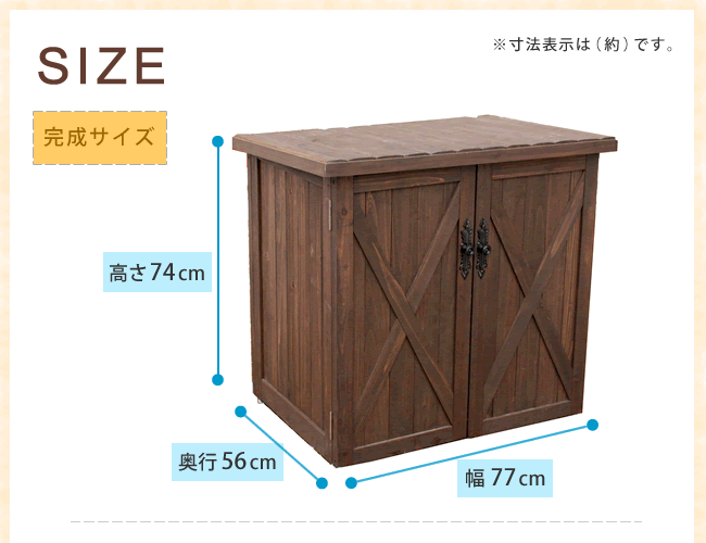 屋外木製収納庫 オールドカントリー調ストッカー740 ダークブラウン 天然木 木製 収納 物置 倉庫 物入れ ウッド ランドリー ガーデニング雑貨 ポリタンク 扉付 おしゃれ 北欧 ナチュラル 掃除道具 庭 ベランダ 屋外 木製物置 屋外物置 収納家具 新生活