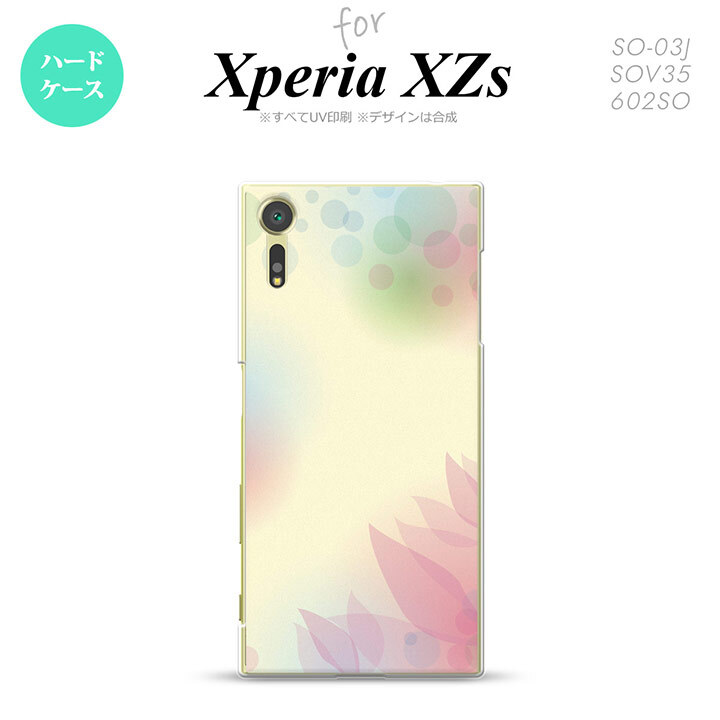SO03J スマホケース Xperia XZs SO-03J カバー エクスペリア XZs ぼかし模様 黄 nk-so03j-1592【Xperia XZs SO-03J エクスペリア XZs  スマホケース スマホカバー】【メール便送料無料】