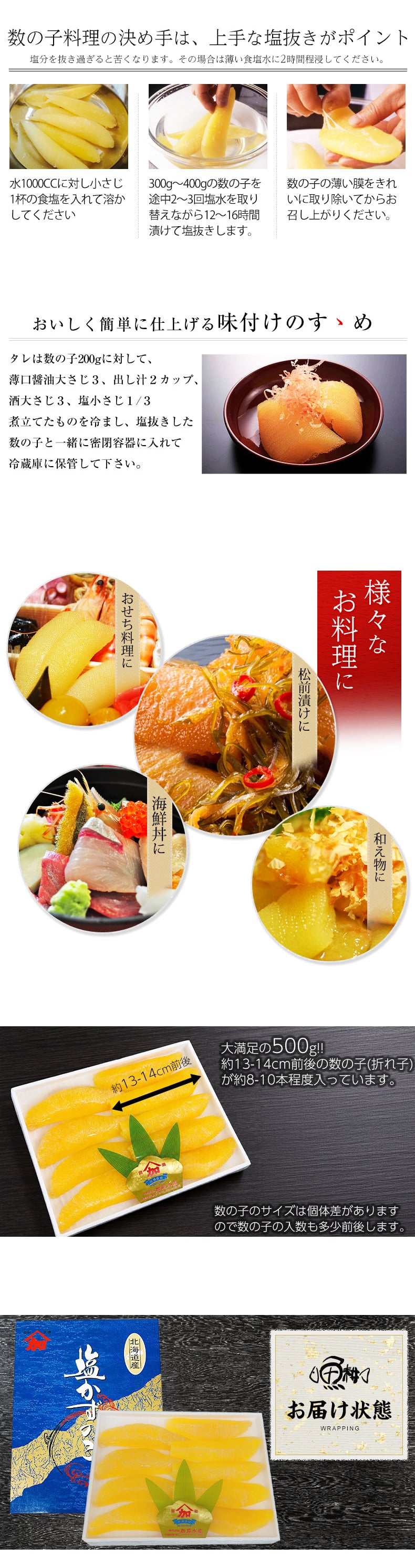 塩数の子 500g　折れ子 化粧箱入り かずのこ カズノコ 口の中でプチプチと弾けるような抜群の歯ごたえ 【松前漬け/ギフト/食べ物/プレゼント/贈答】